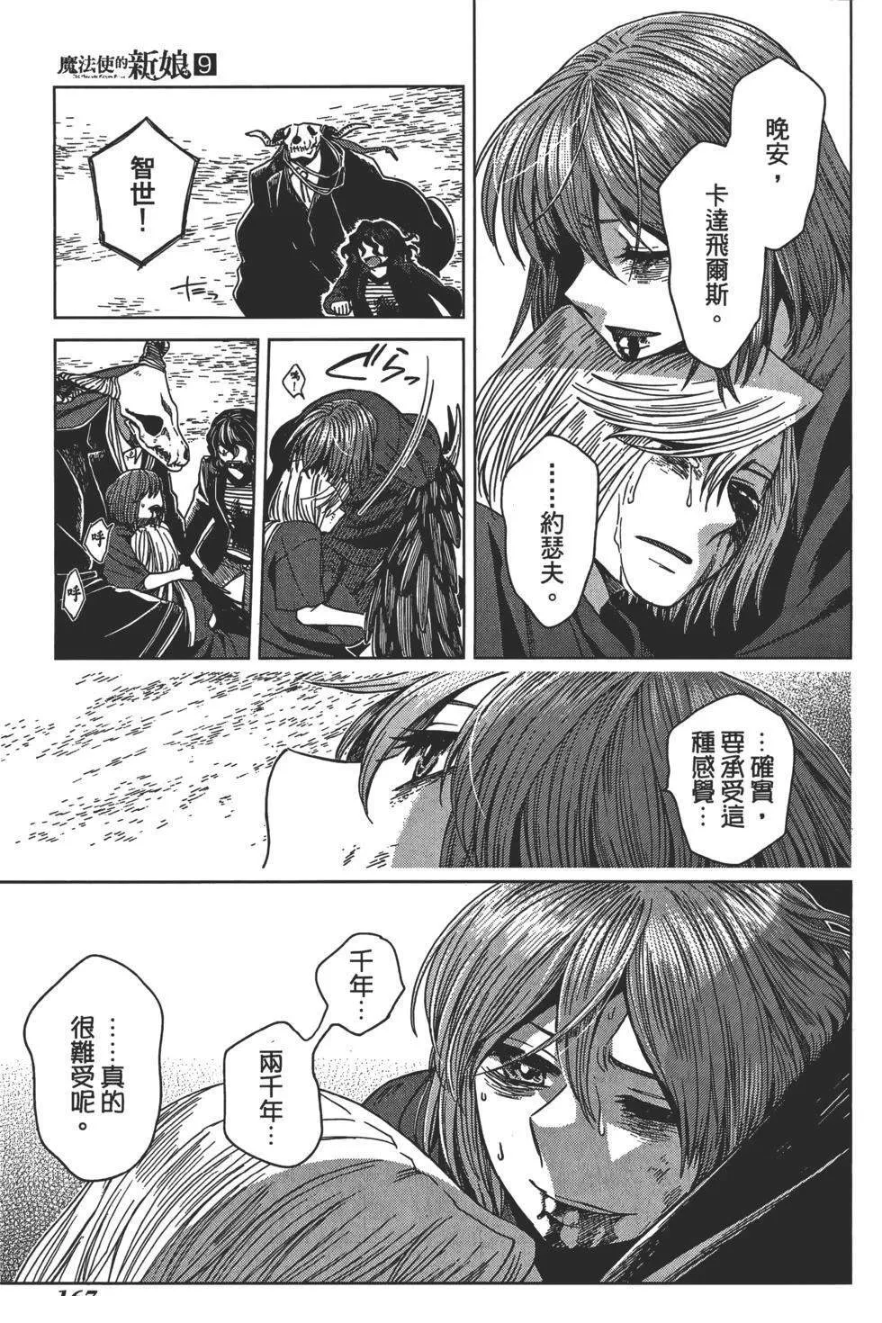 第9卷 第171页