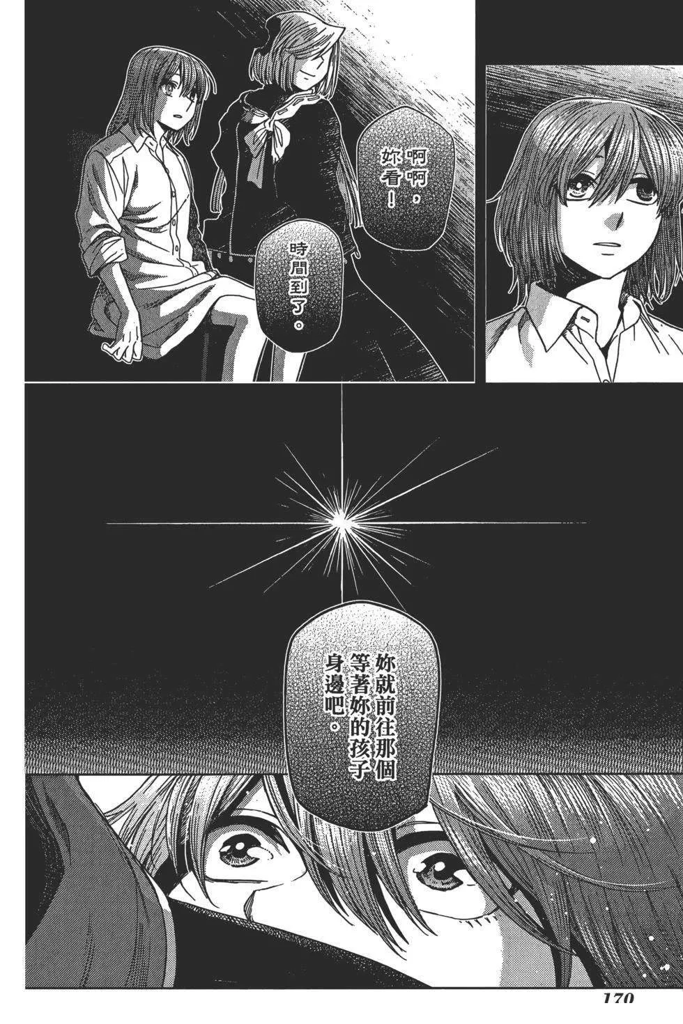第9卷 第174页