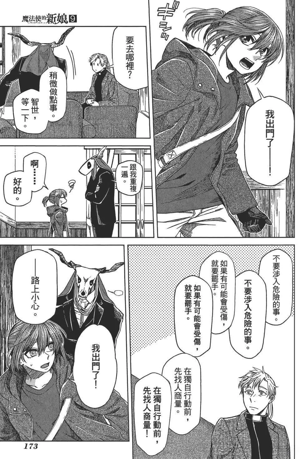 第9卷 第177页