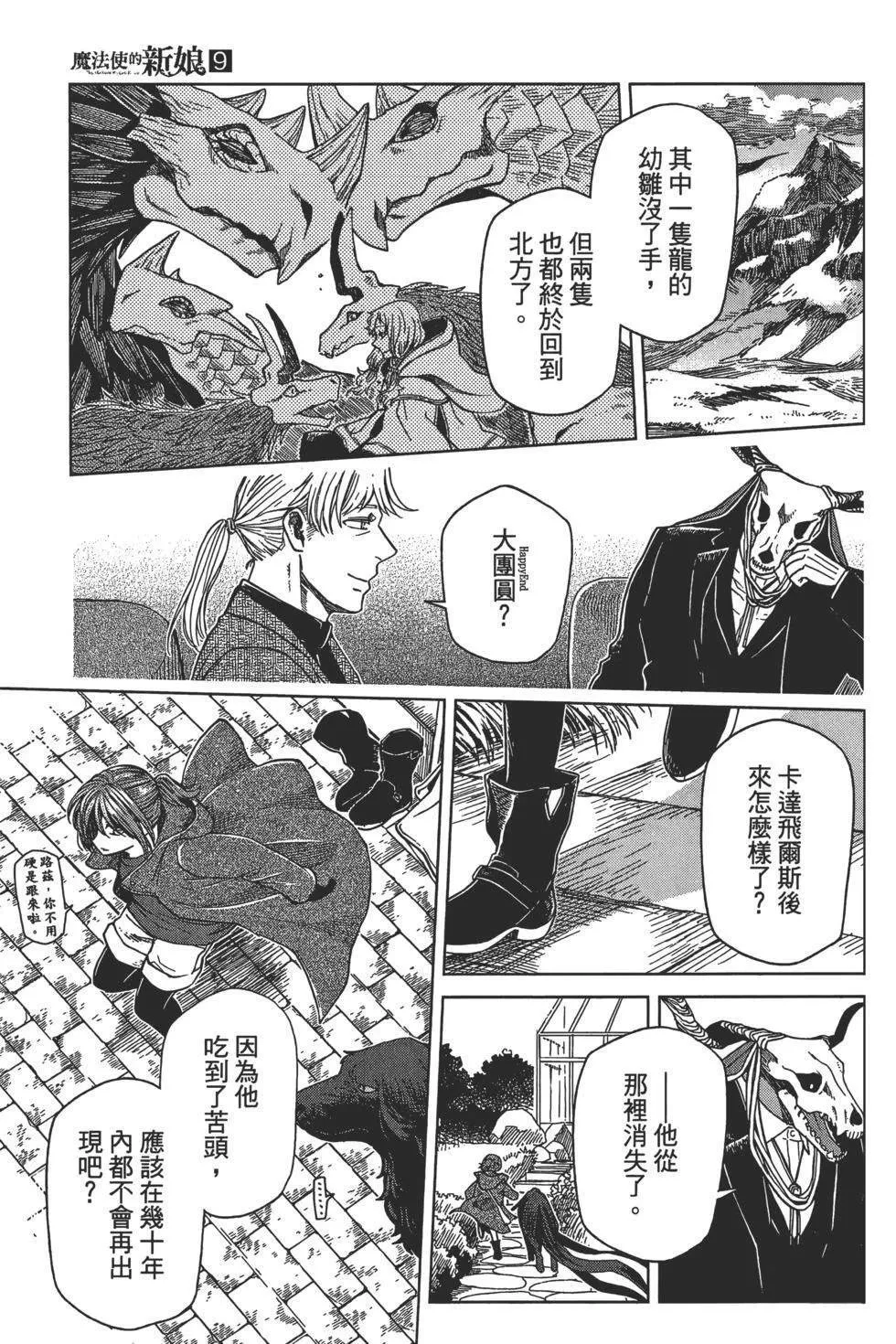 第9卷 第179页