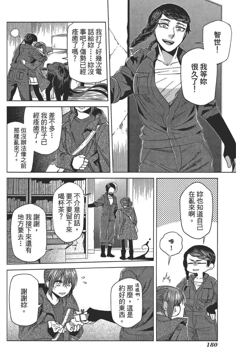 第9卷 第184页