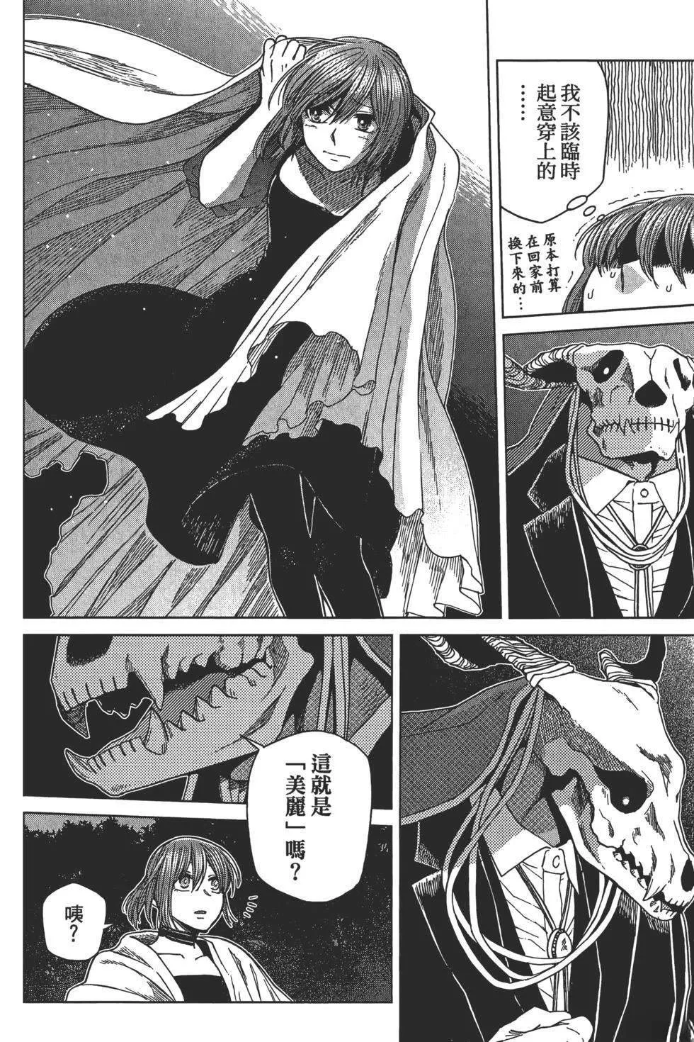 第9卷 第194页