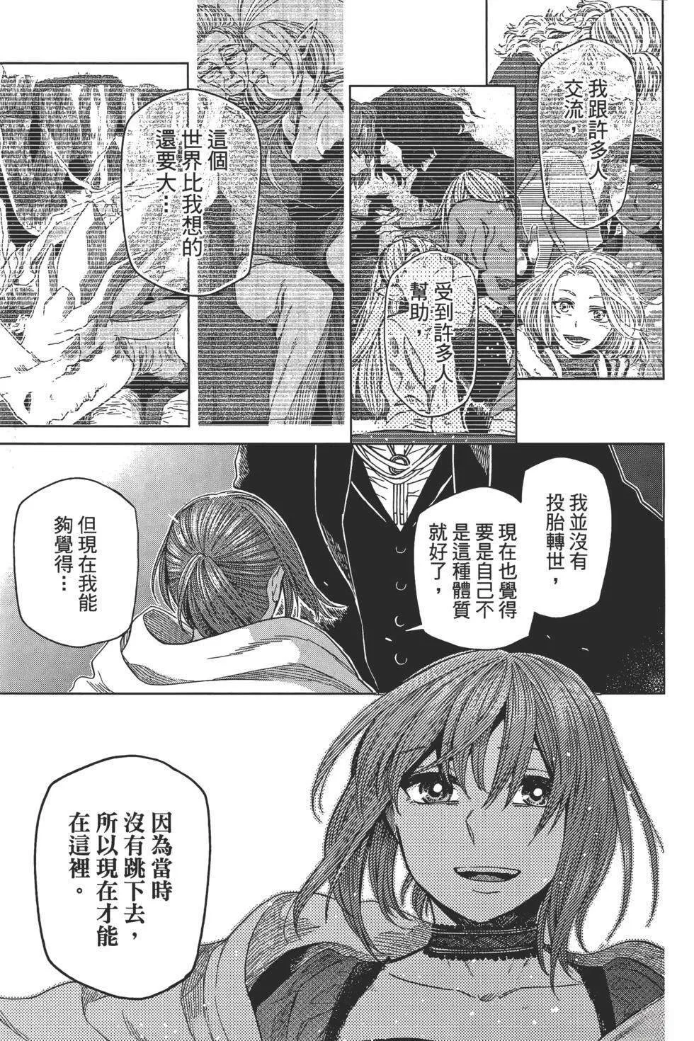 第9卷 第197页