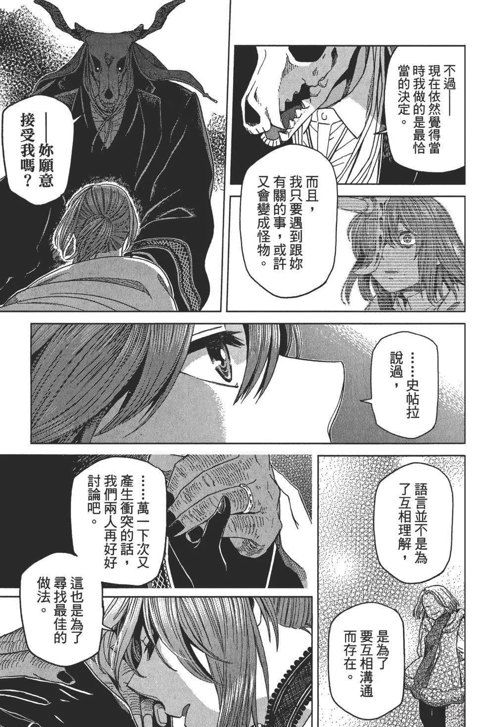 第9卷 第199页