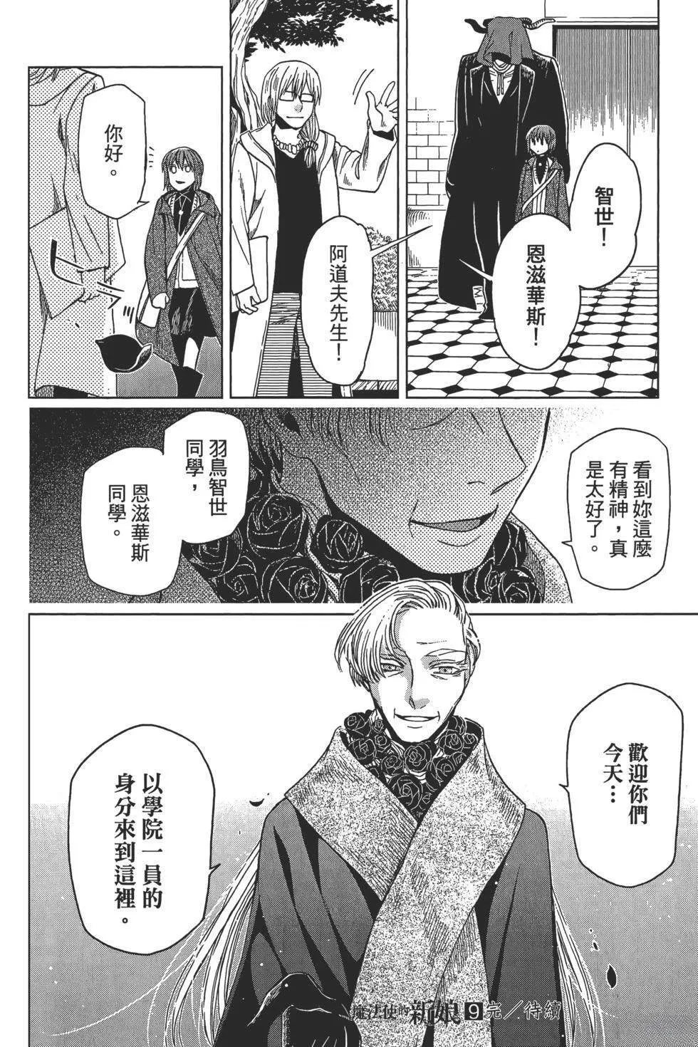 第9卷 第208页