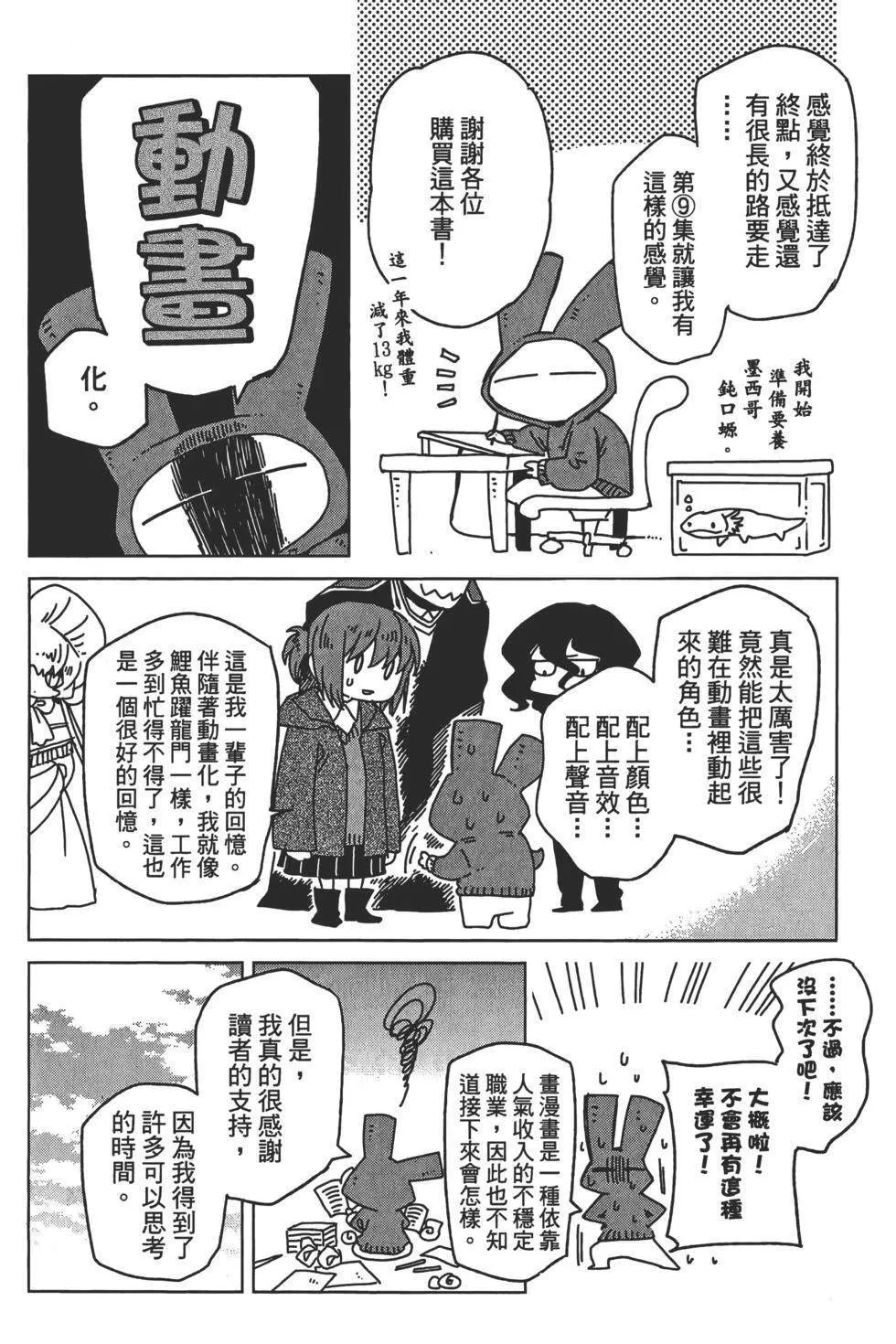 第9卷 第210页