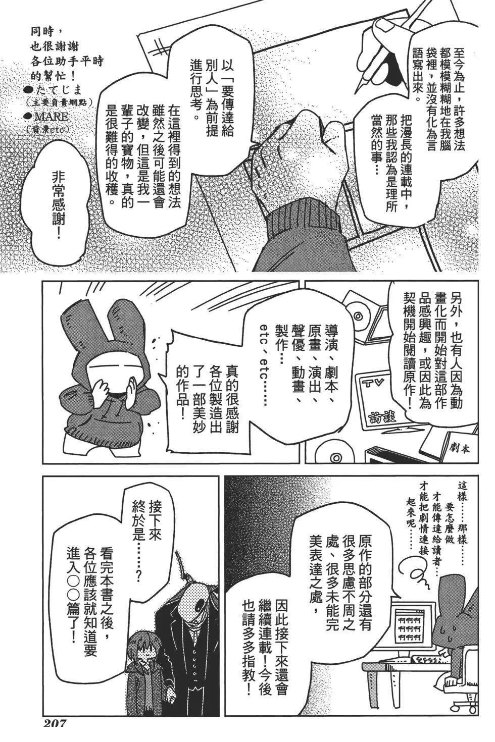 第9卷 第211页