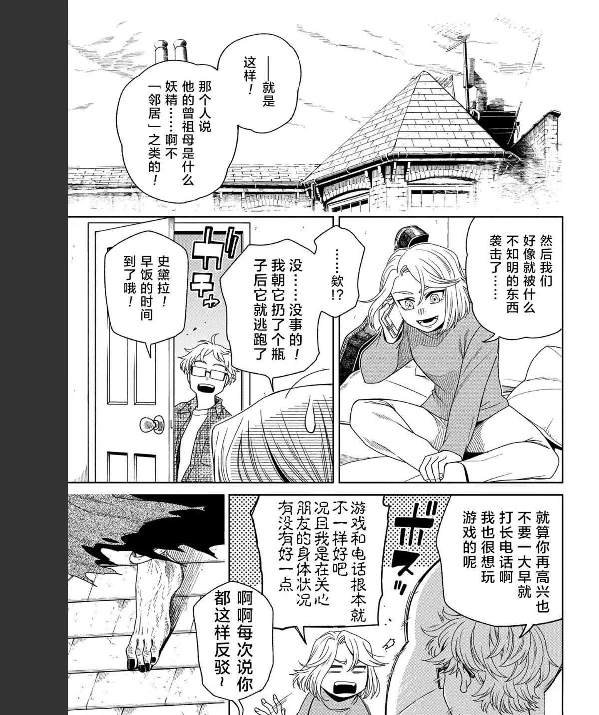 第103话 第1页