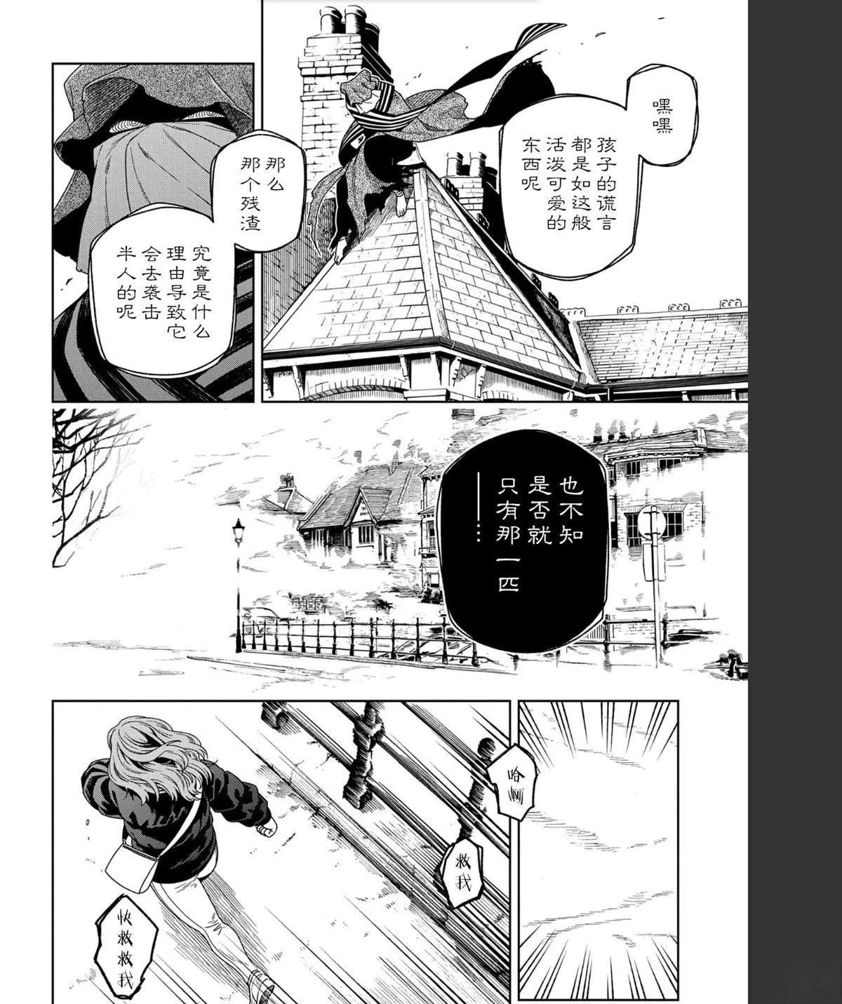 第103话 第2页