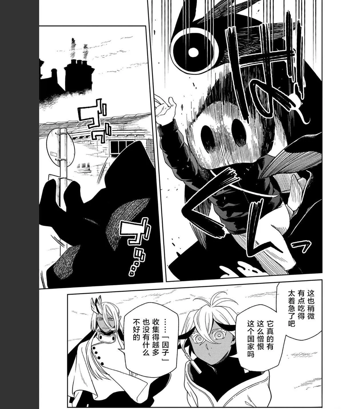 第103话 第3页