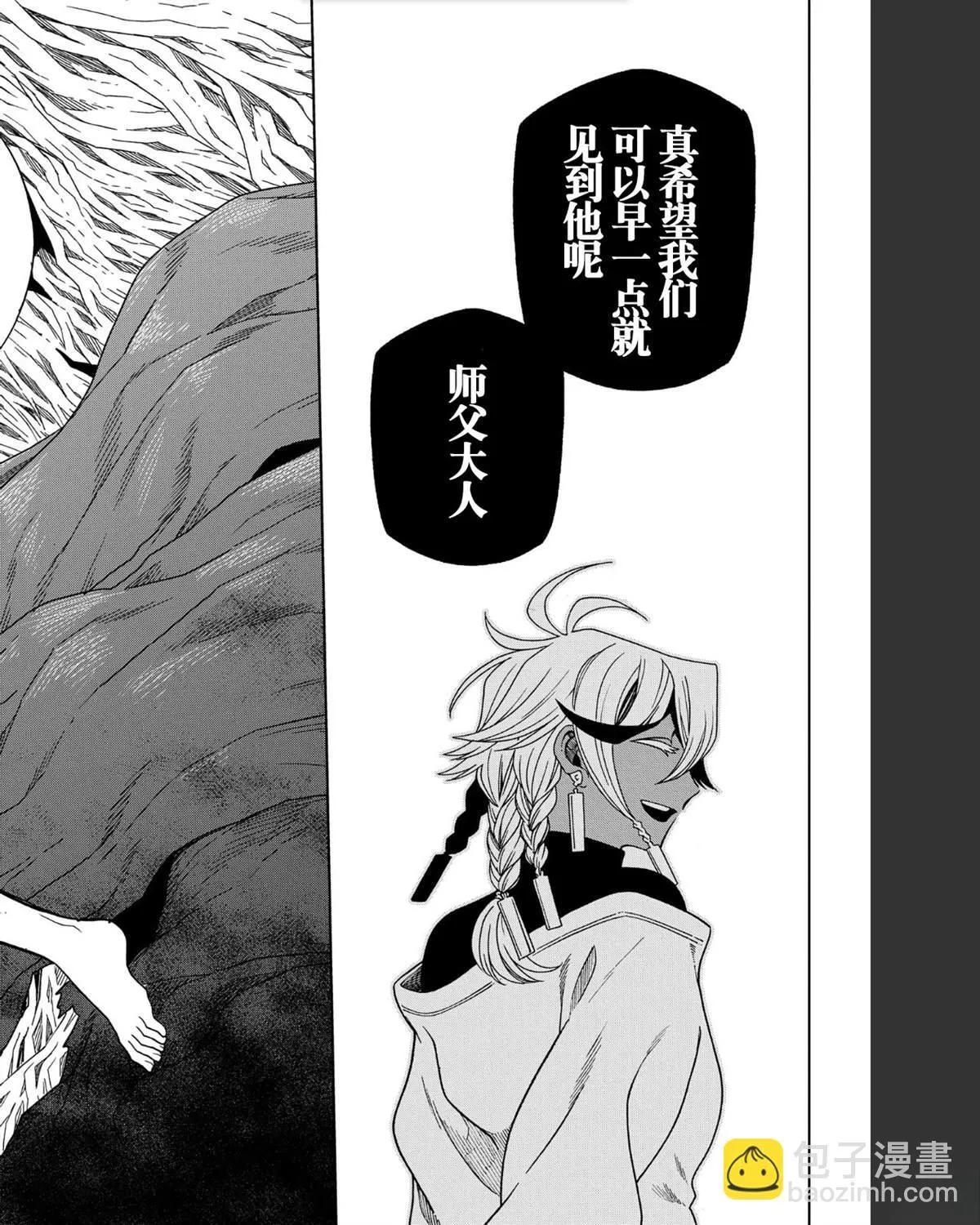 第103话 第4页