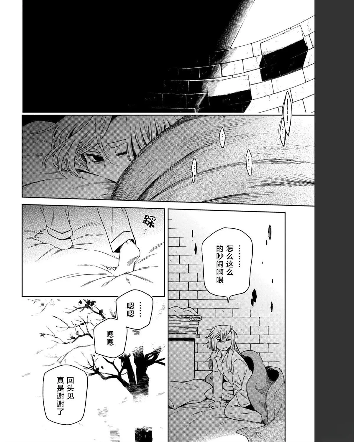 第103话 第6页