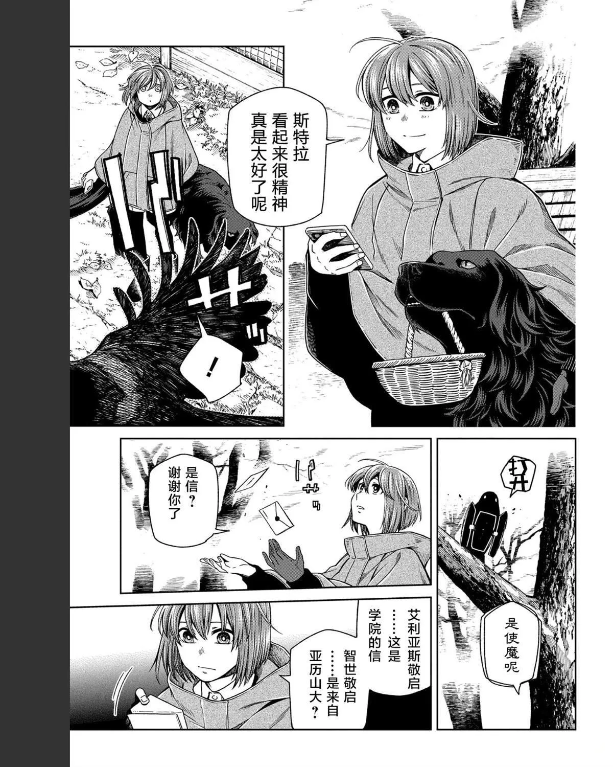 第103话 第7页