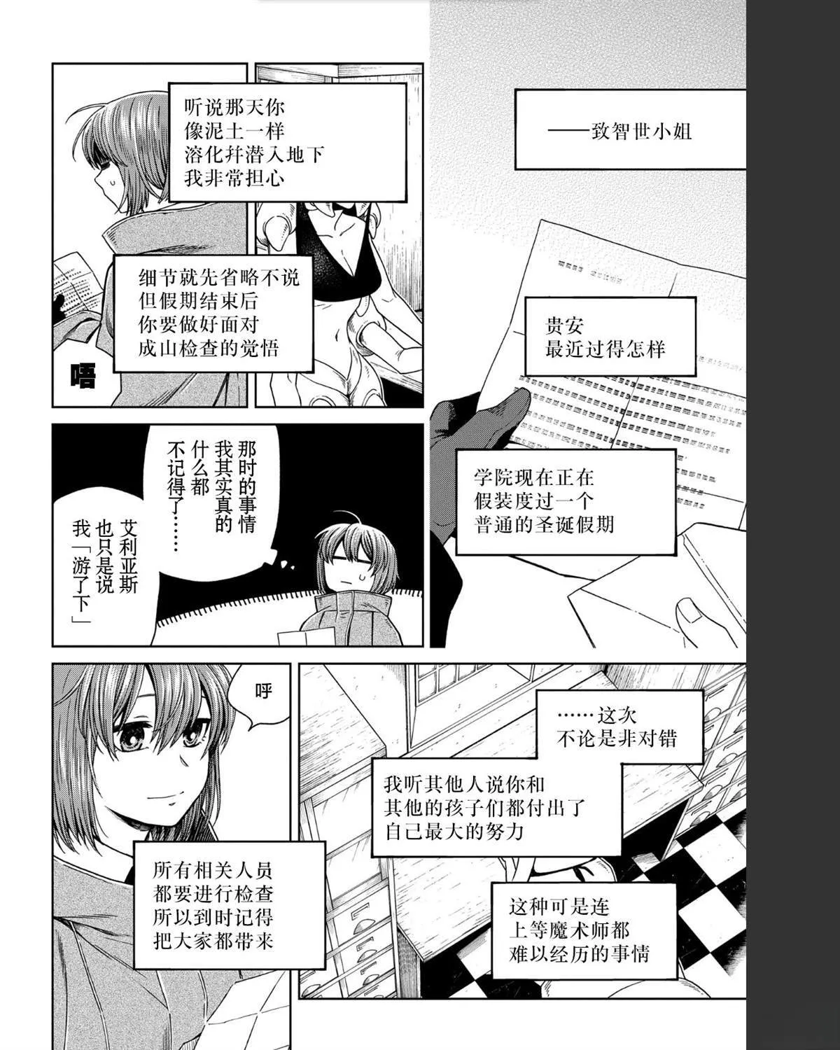 第103话 第8页