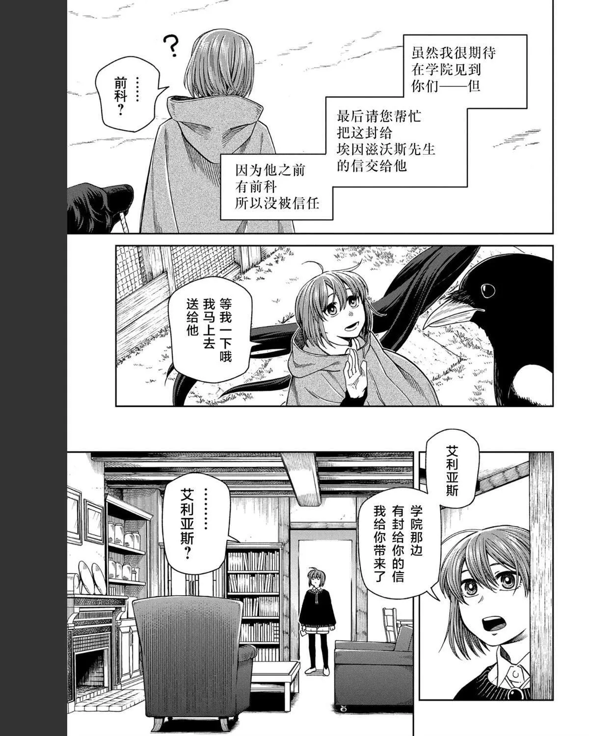 第103话 第9页