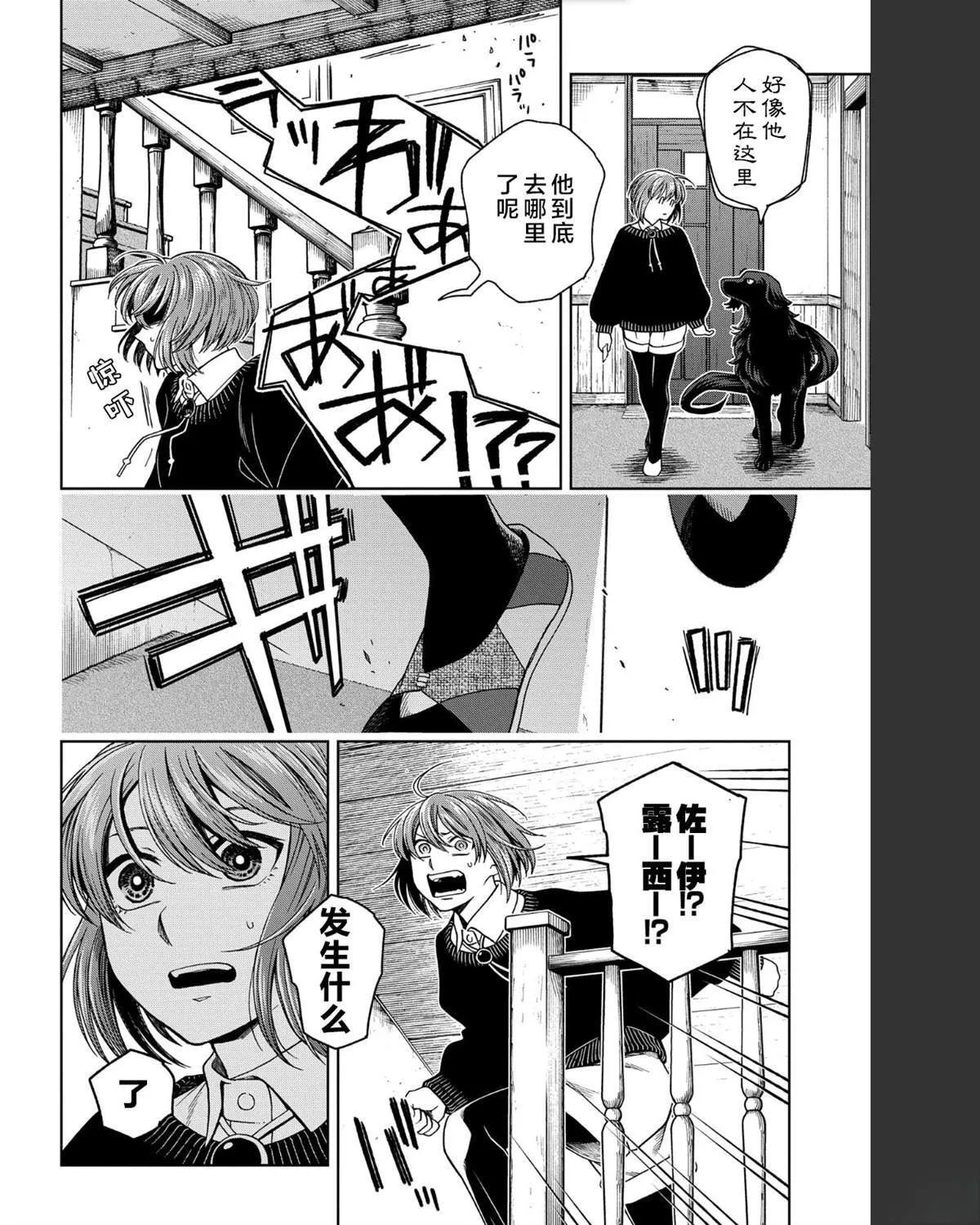 第103话 第10页