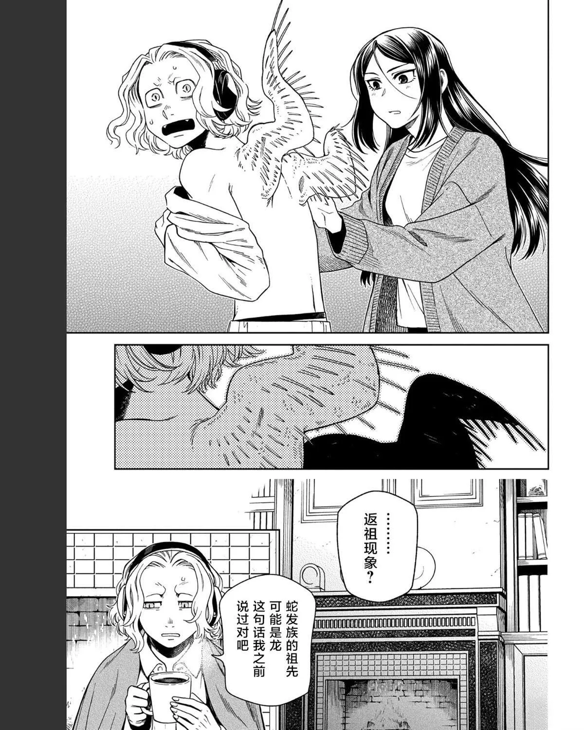 第103话 第11页