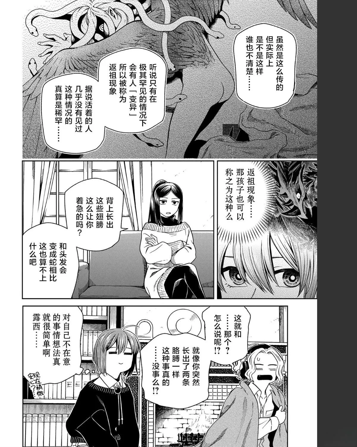 第103话 第12页