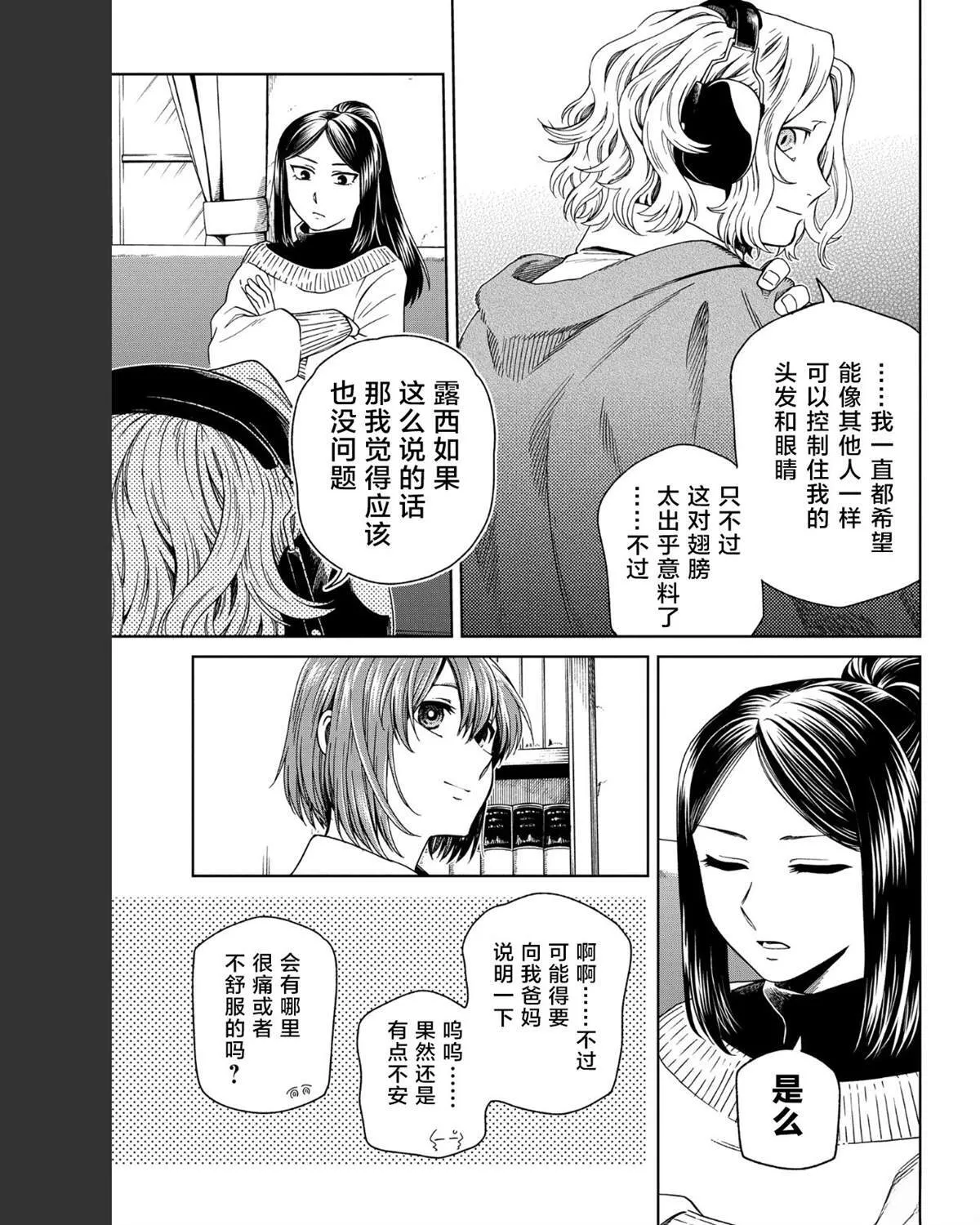 第103话 第13页