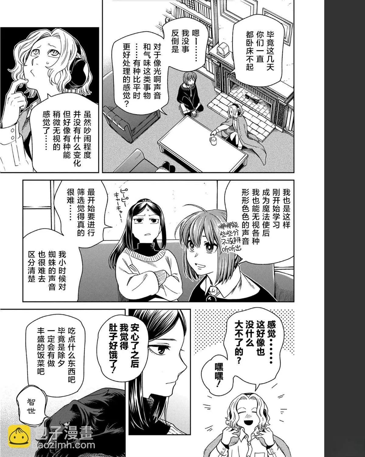 第103话 第14页