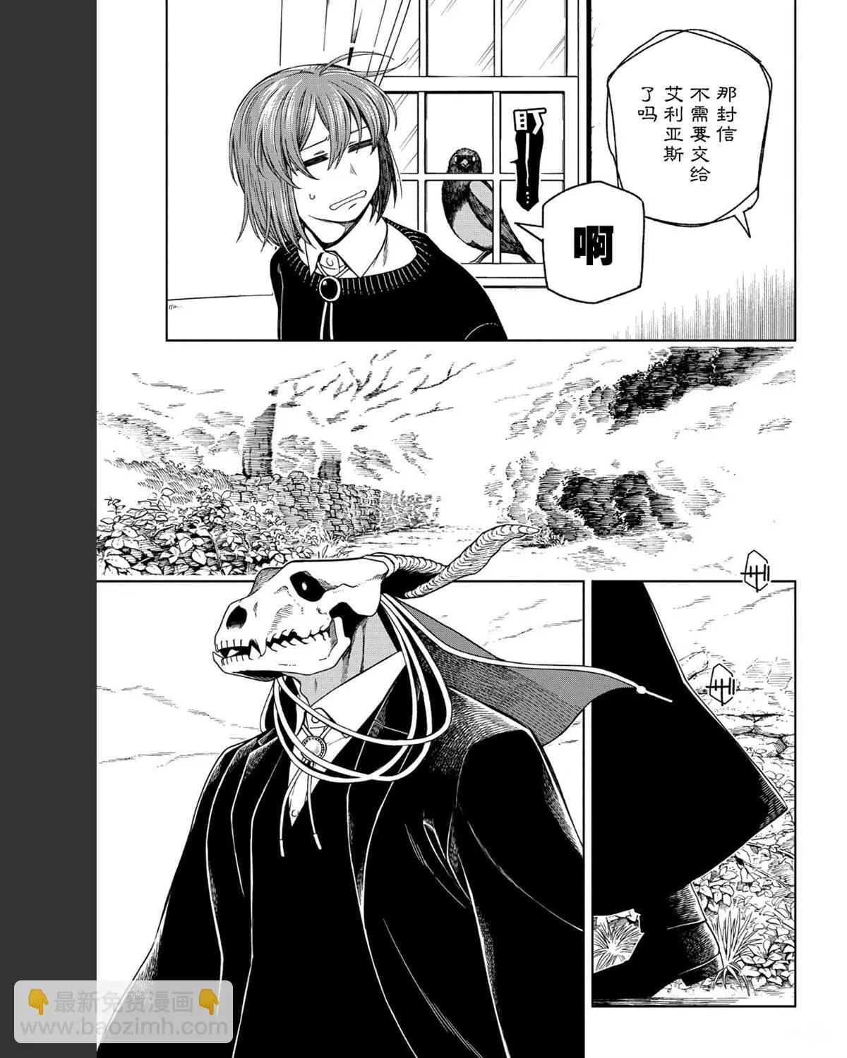 第103话 第15页