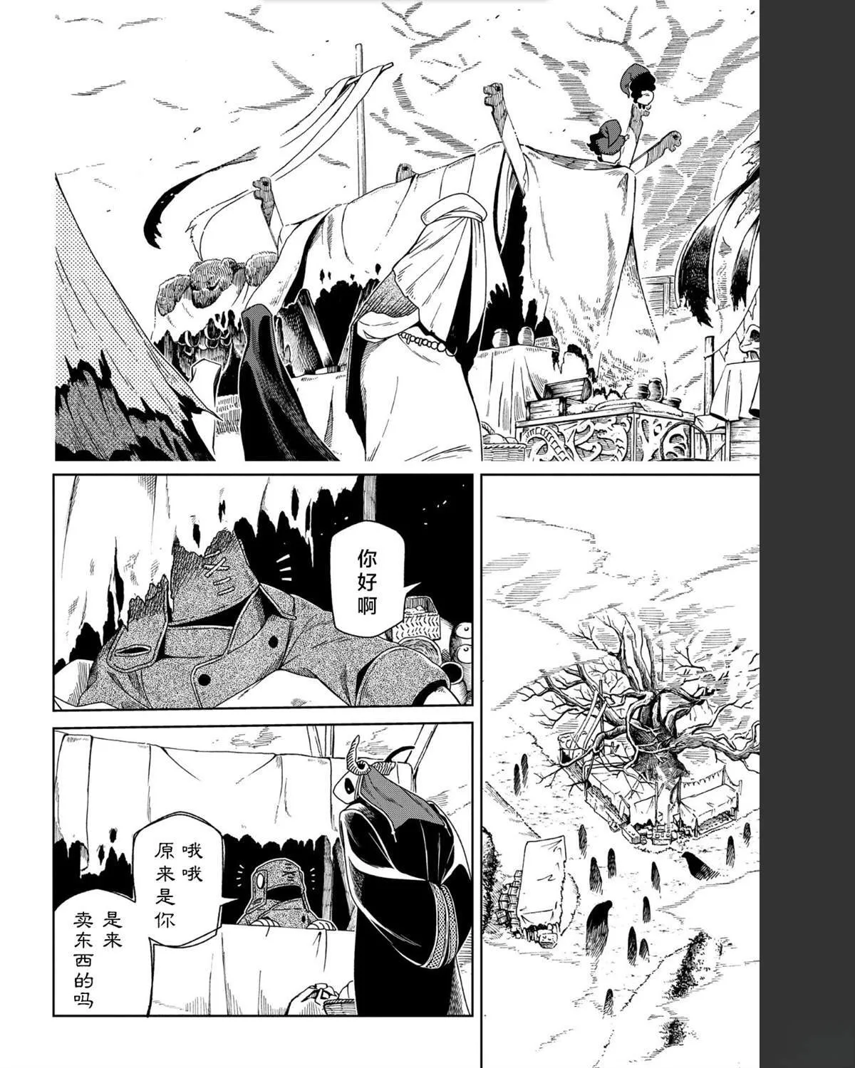第103话 第16页