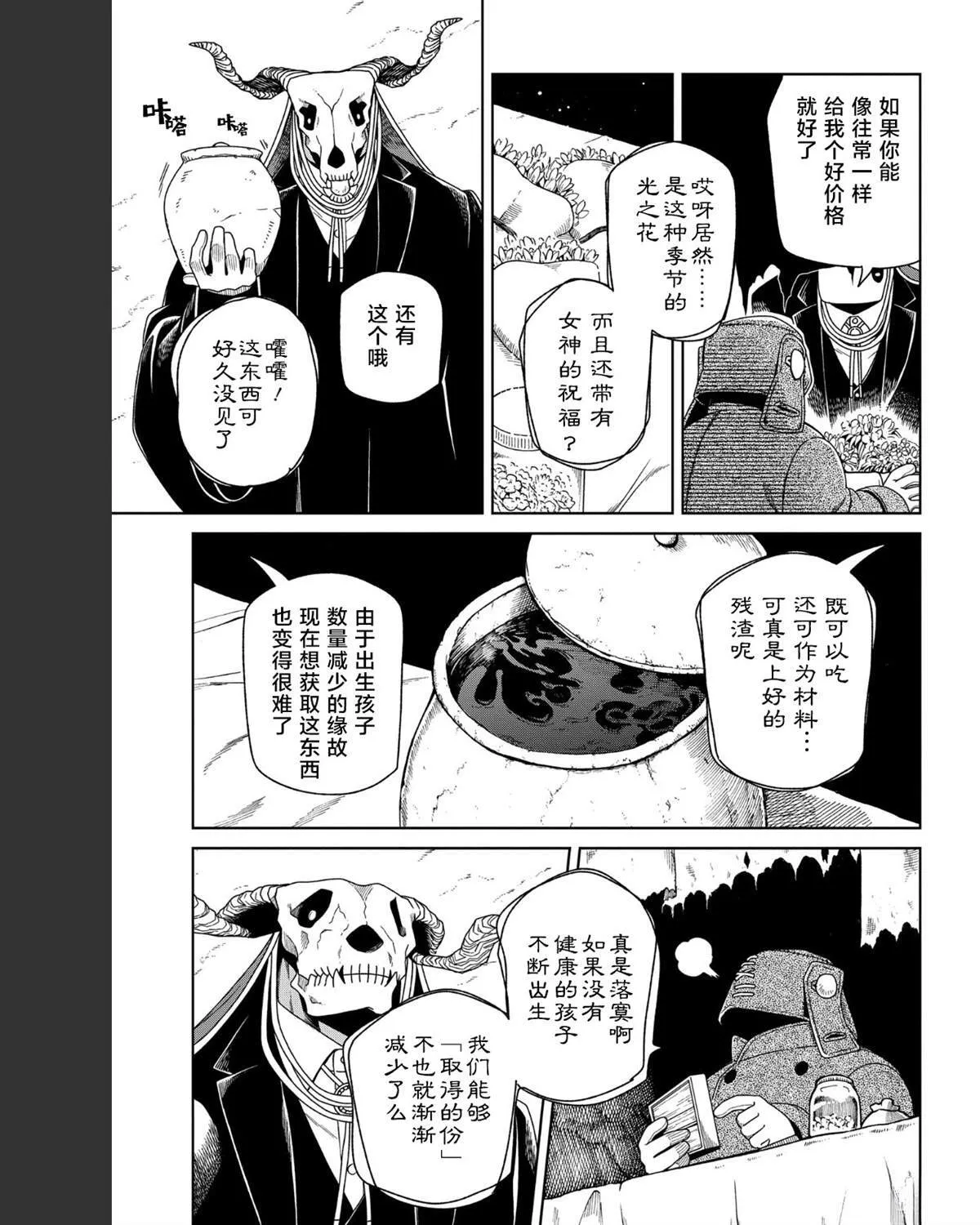 第103话 第17页