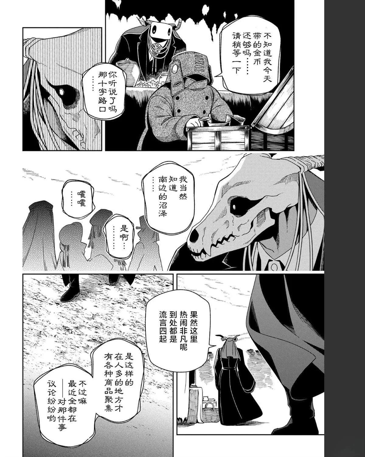 第103话 第18页