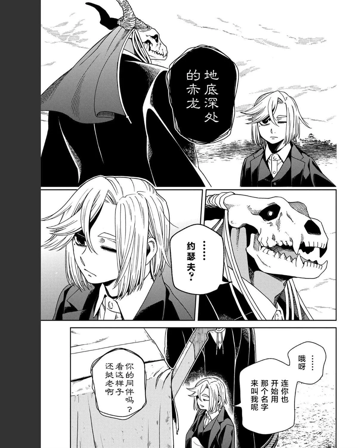 第103话 第19页
