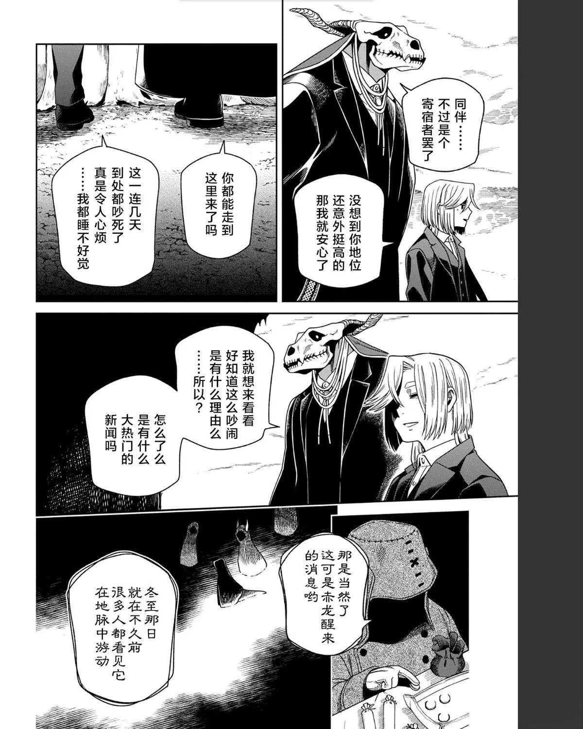 第103话 第20页