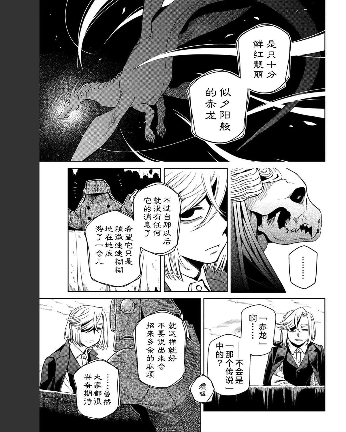 第103话 第21页