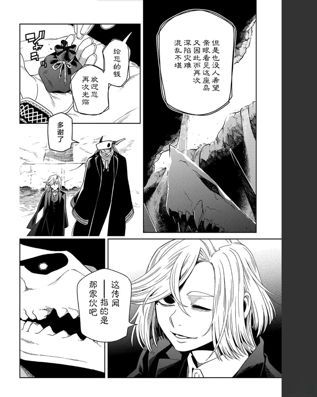 第103话 第22页