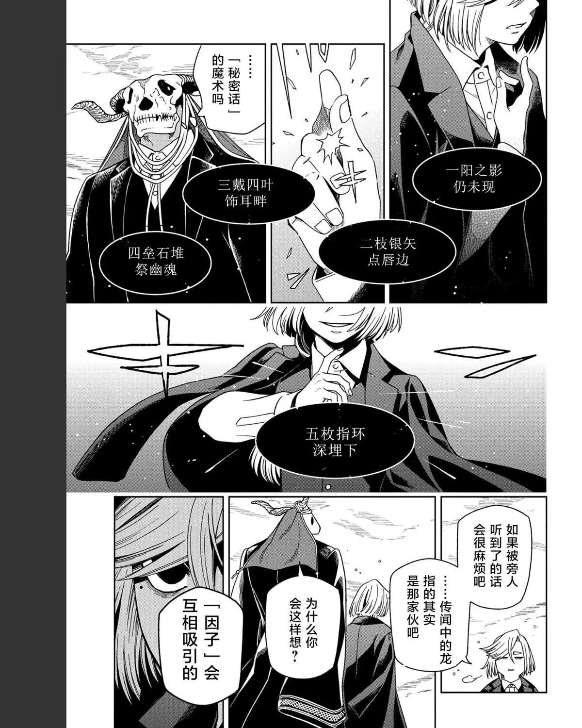 第103话 第23页