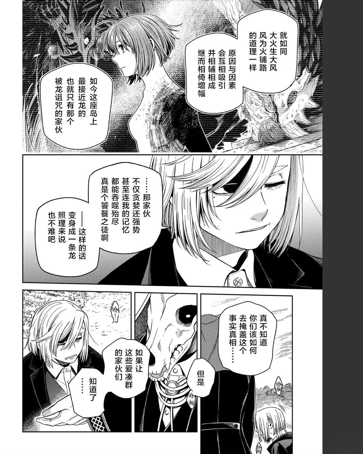 第103话 第24页