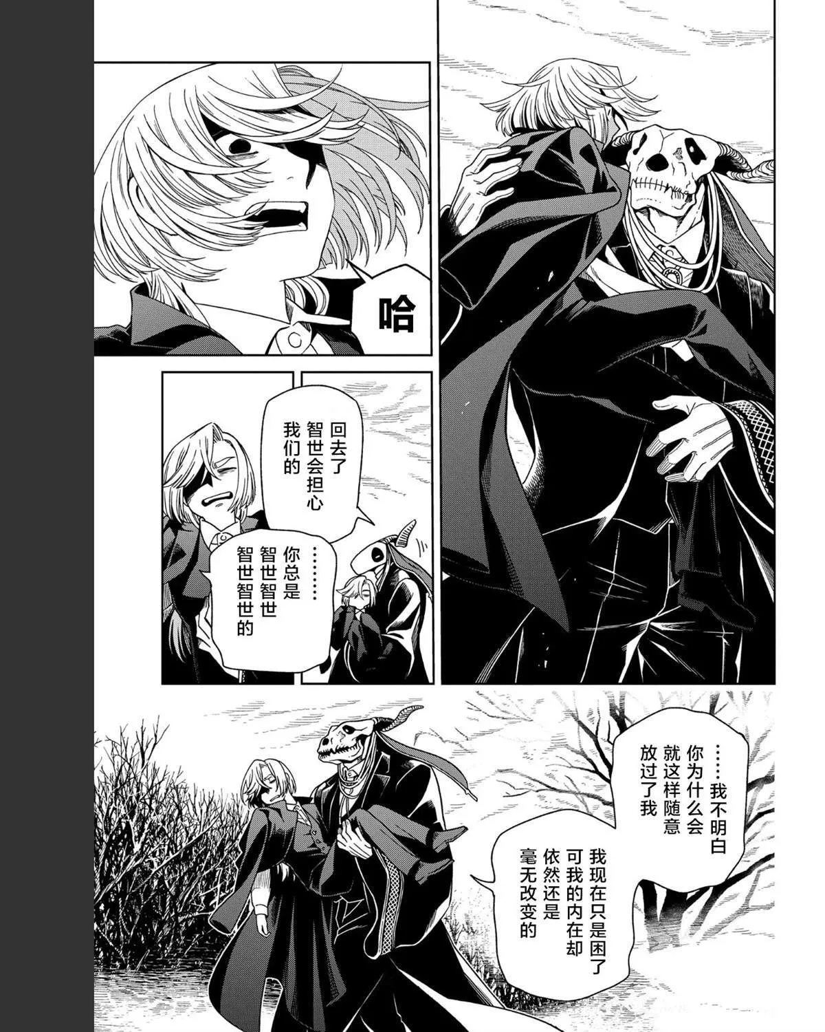 第103话 第25页