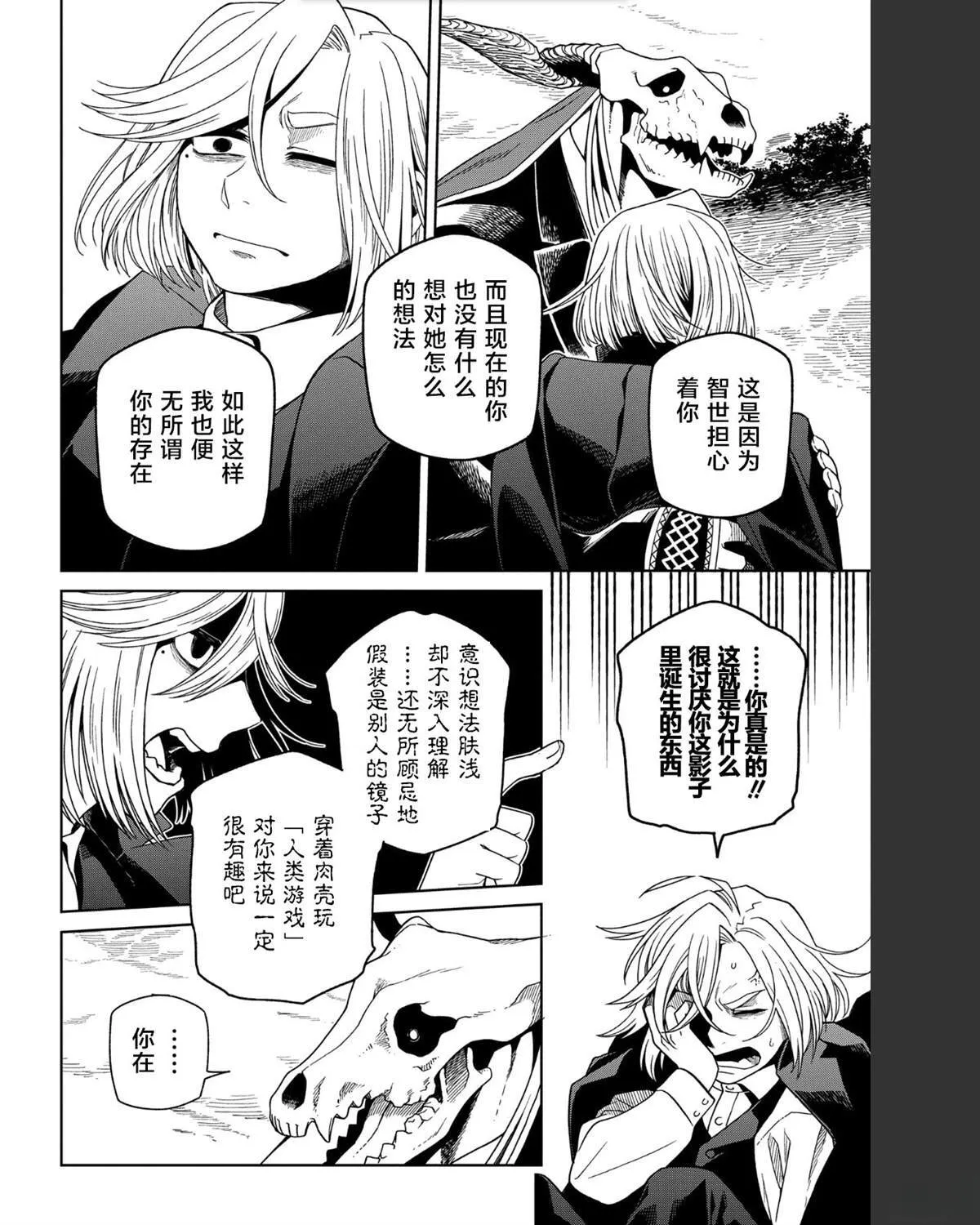 第103话 第26页