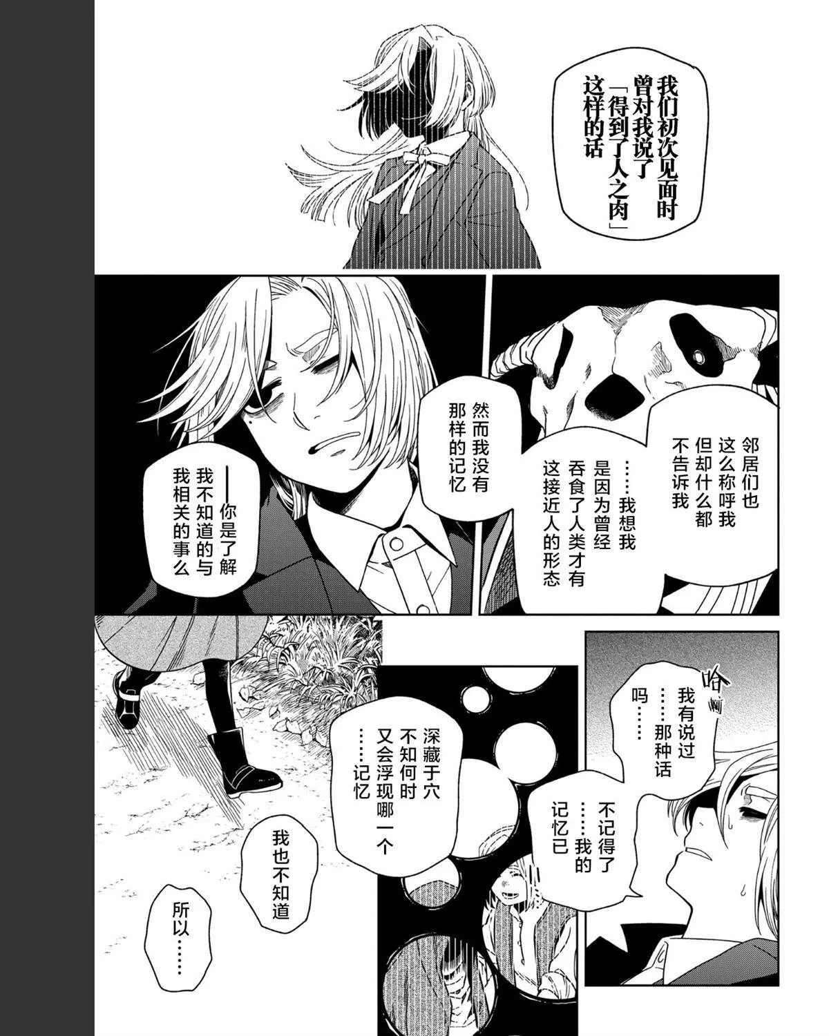 第103话 第27页