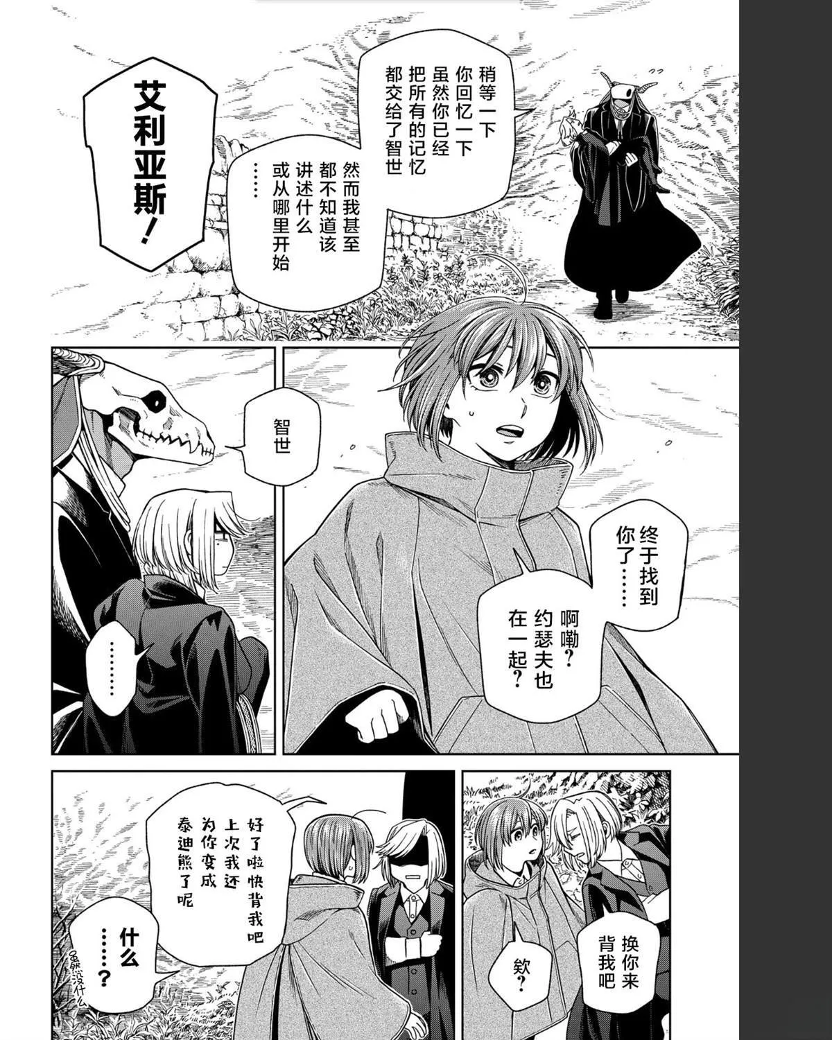 第103话 第28页