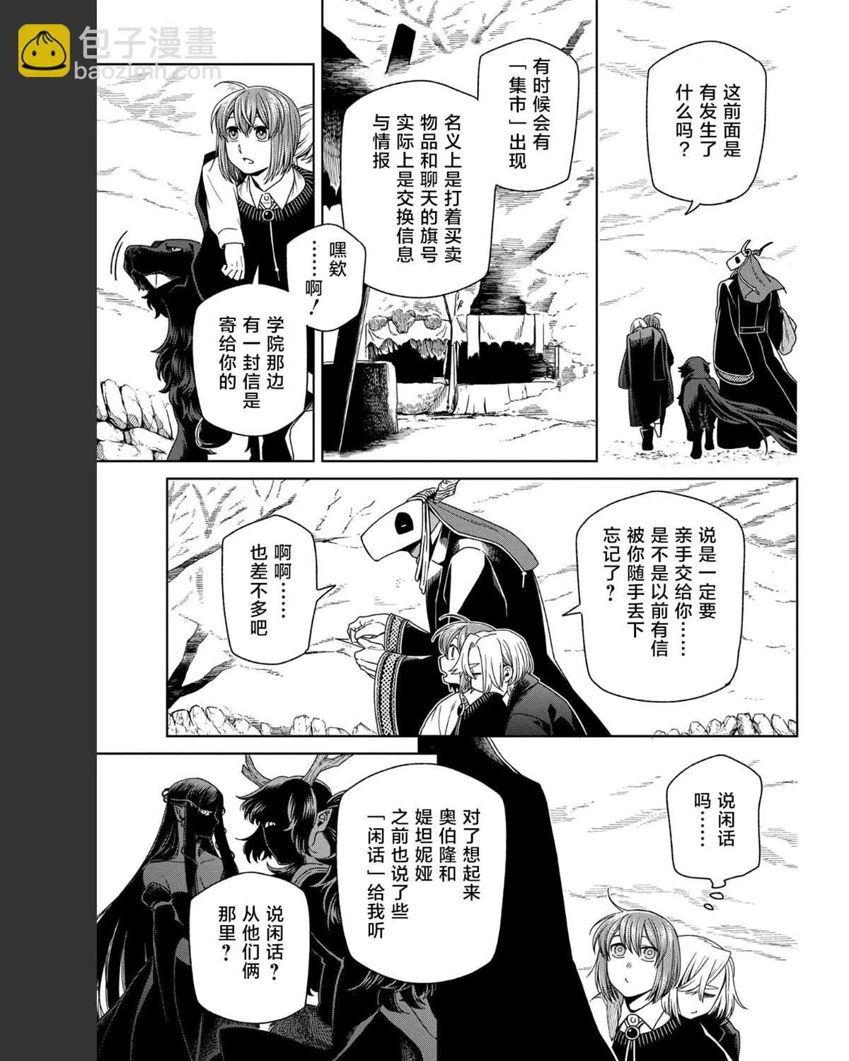 第103话 第29页