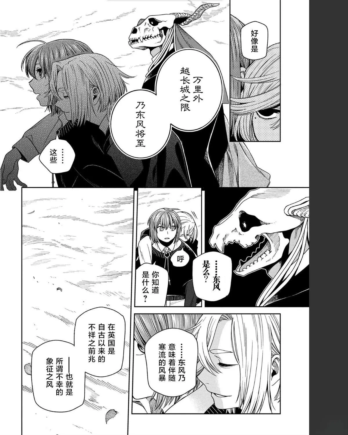 第103话 第30页