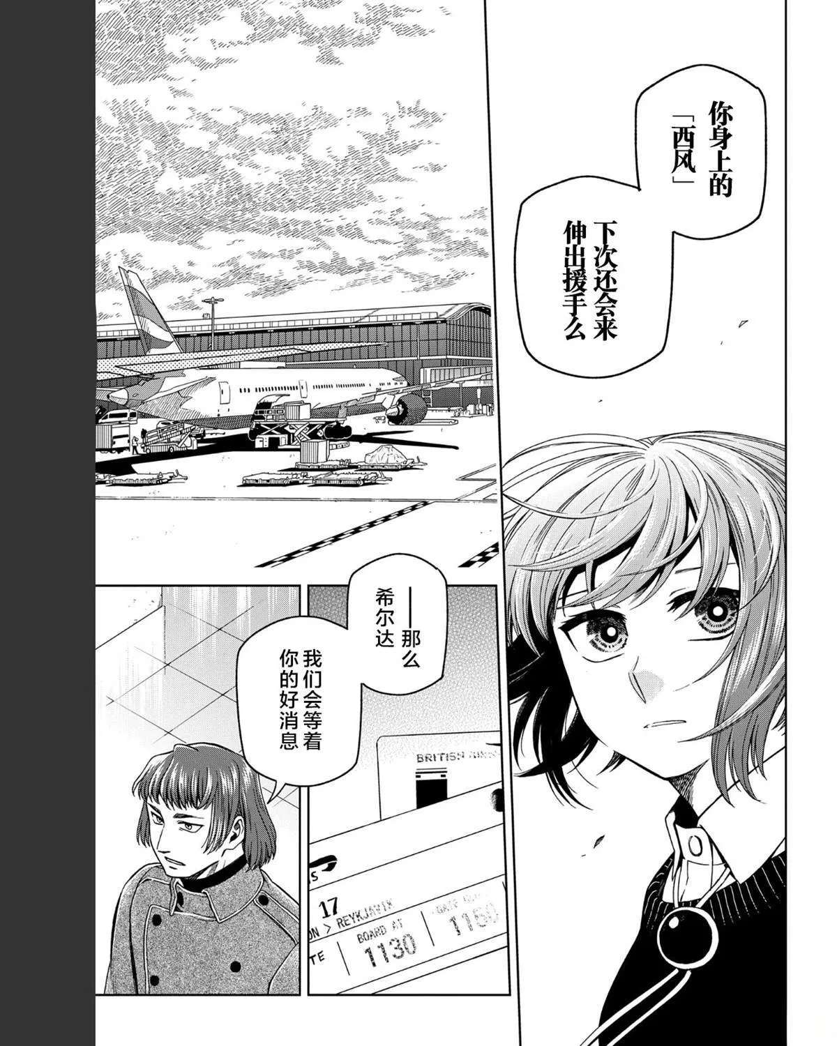 第103话 第31页