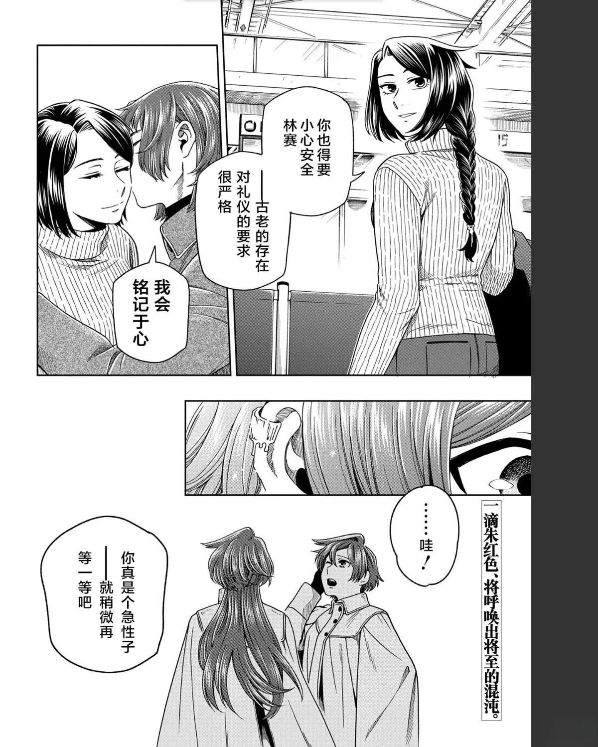 第103话 第32页
