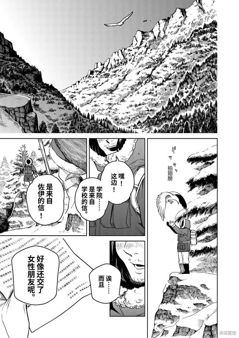 第108话 第1页