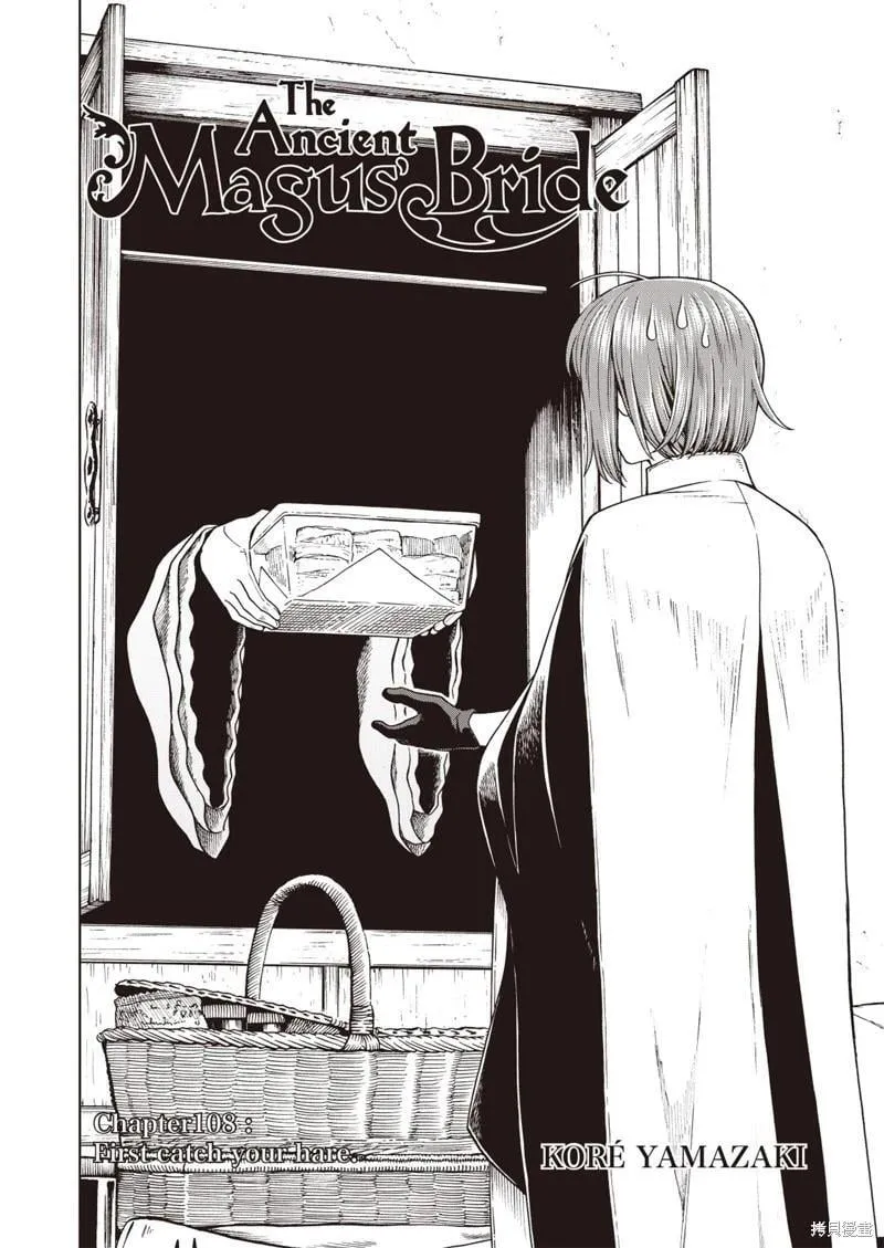 第108话 第2页