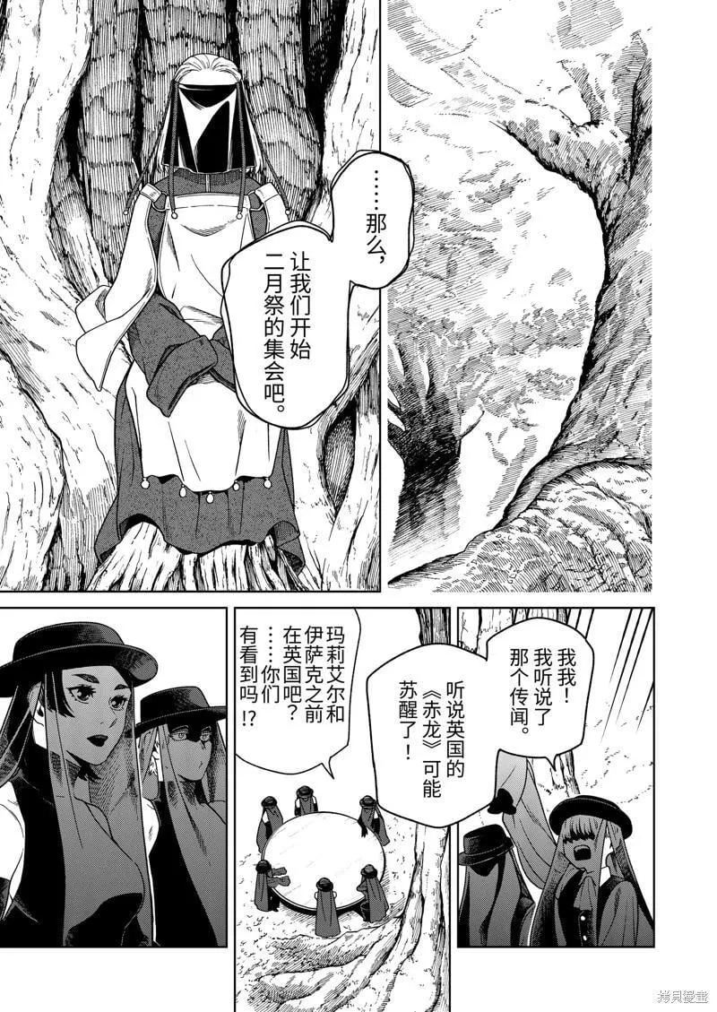 第108话 第3页