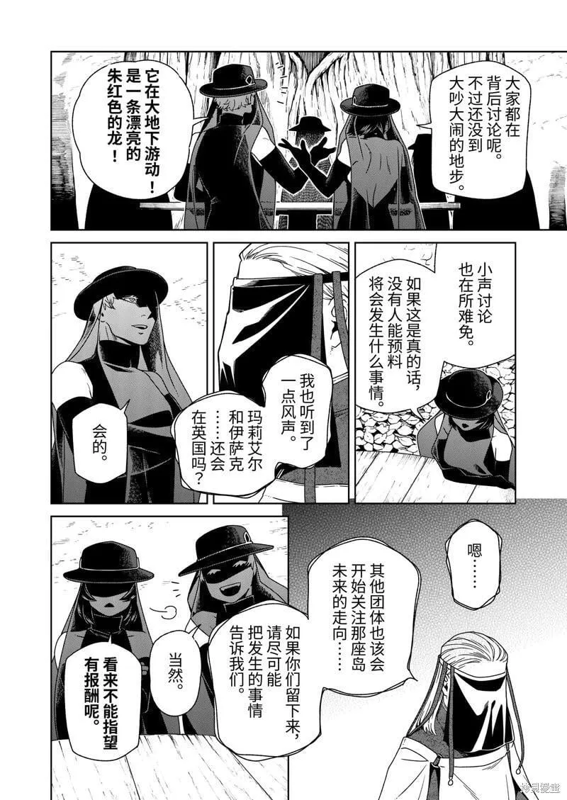 第108话 第4页