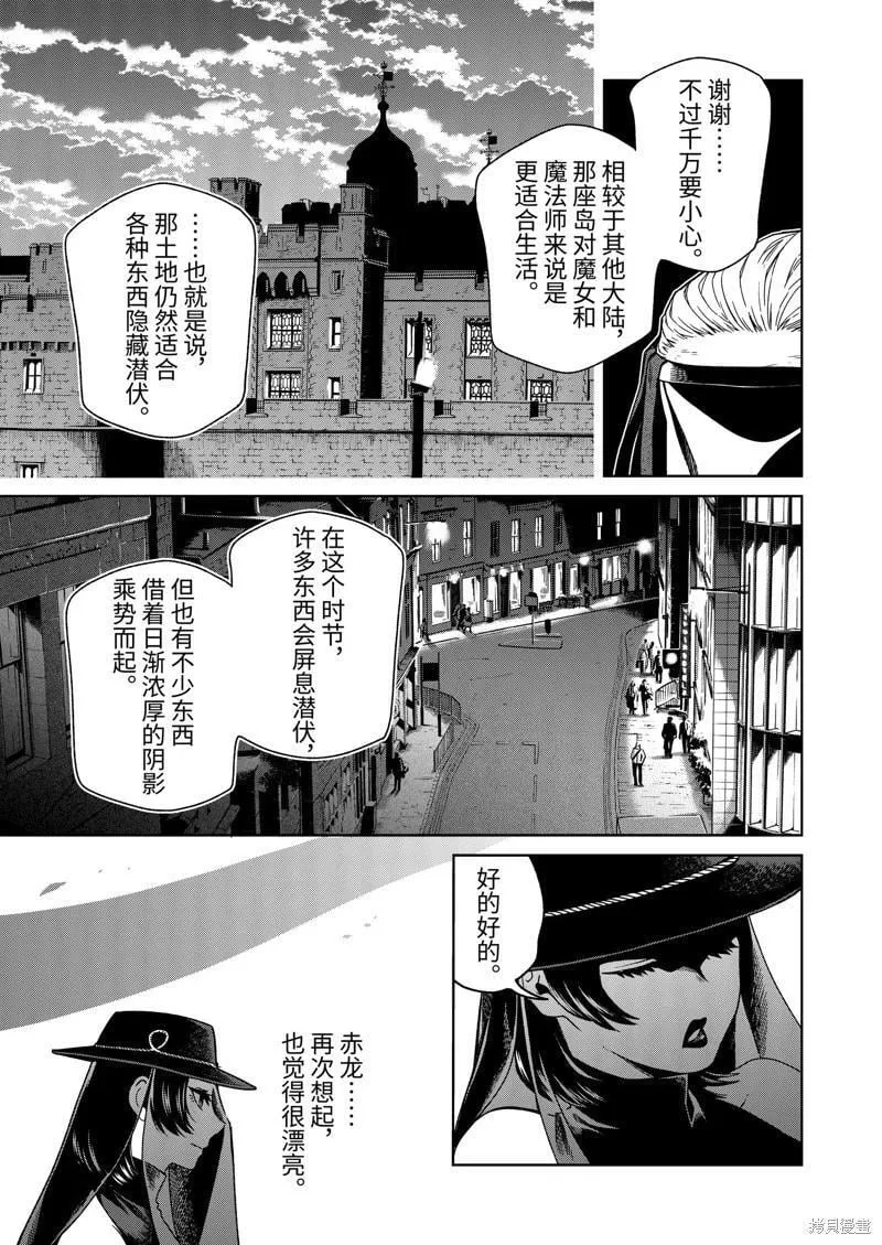 第108话 第5页