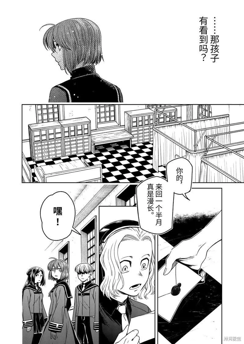 第108话 第6页