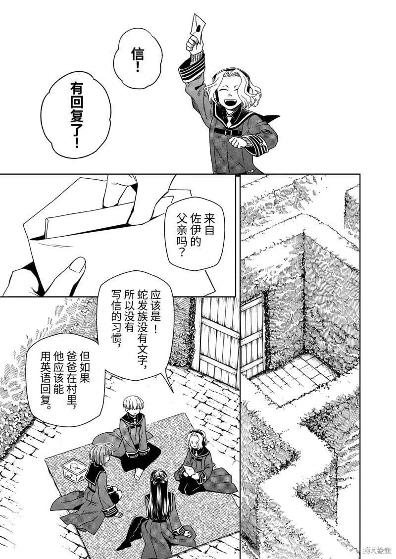 第108话 第7页