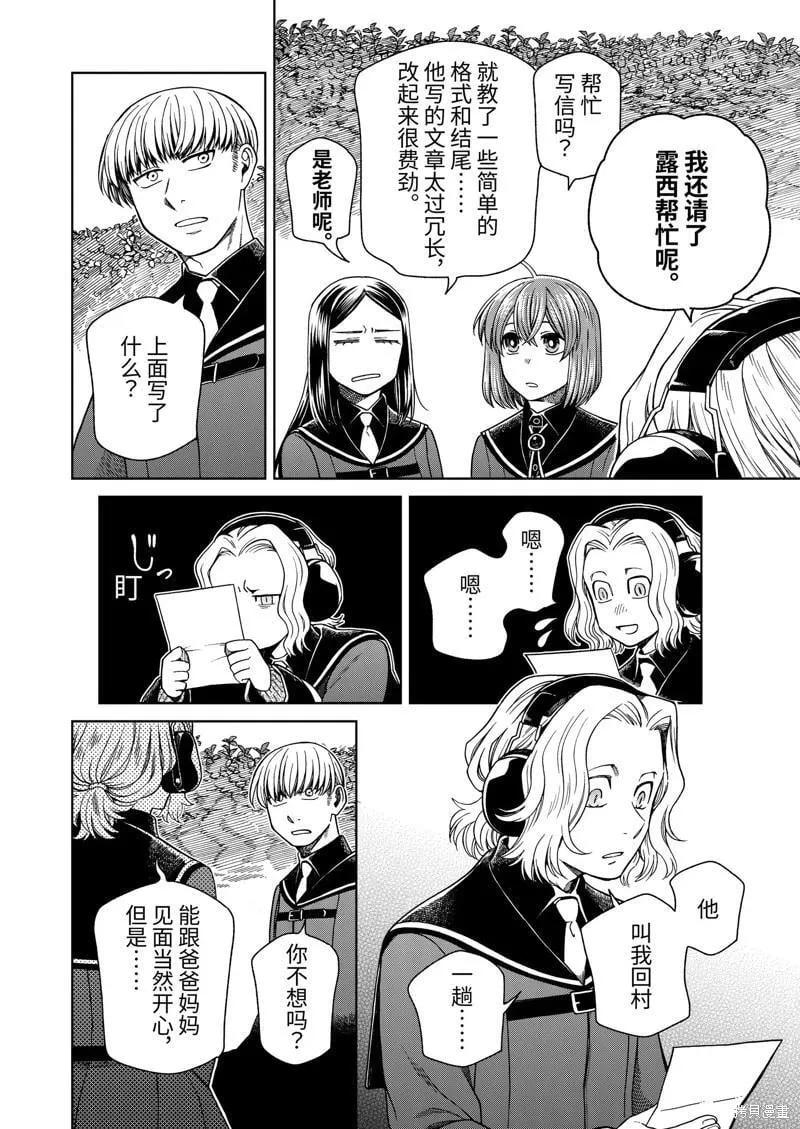 第108话 第8页